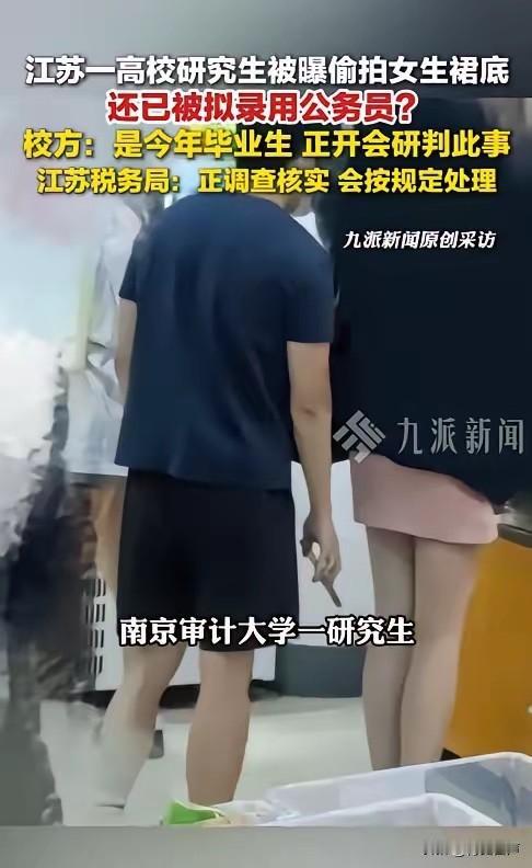 5月11日下午，网曝南京审计大学校园内突发争议事件，一名男子在校园超市内被当场控