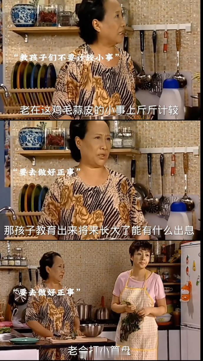 家有儿女姥姥的含金量还在上升 你真的别说以前的电视剧可以说是金句频出了每一句都说
