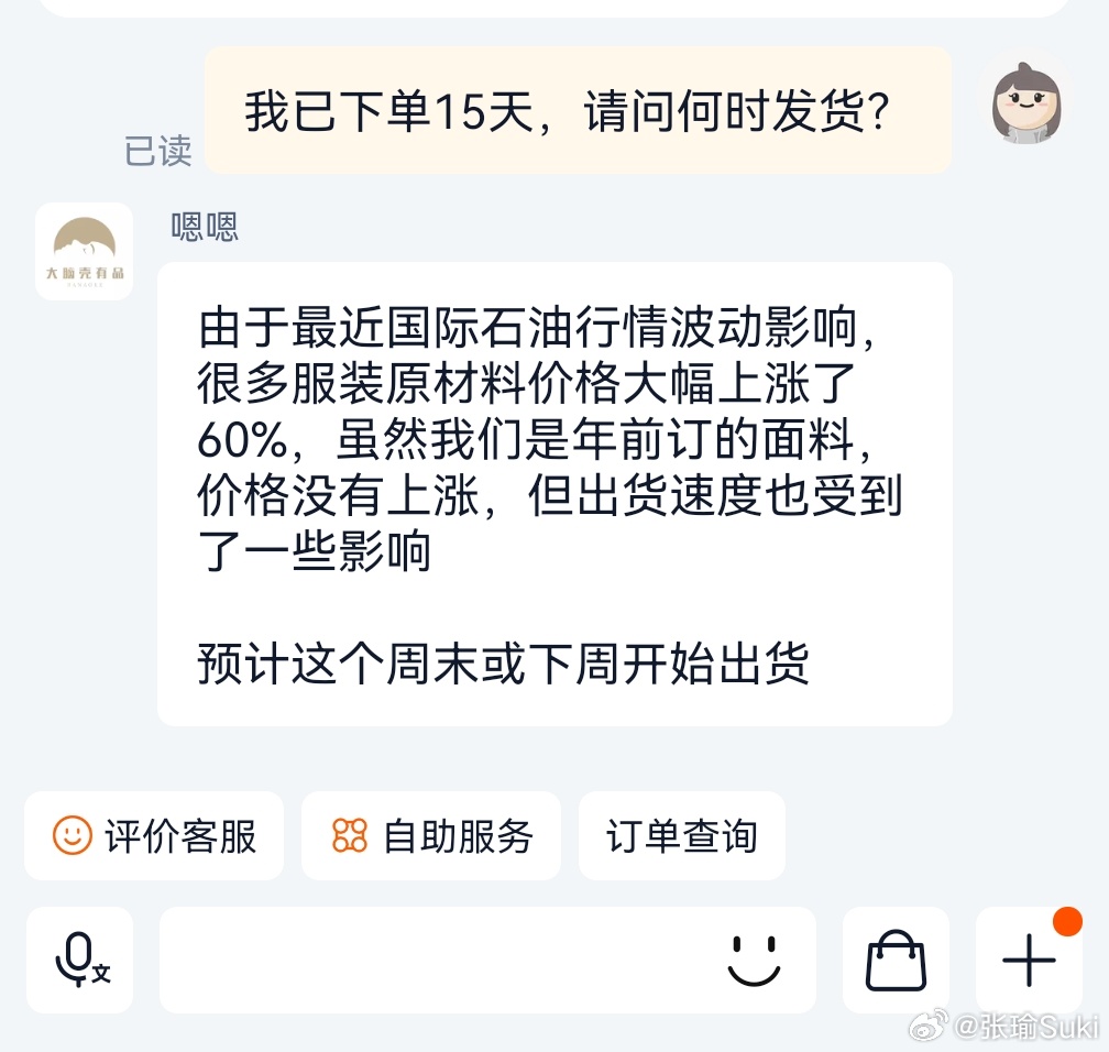 伊朗都影响我的淘宝购物了....所以号称纯棉+桑蚕丝的衣服全是聚酯纤维吗  不忍