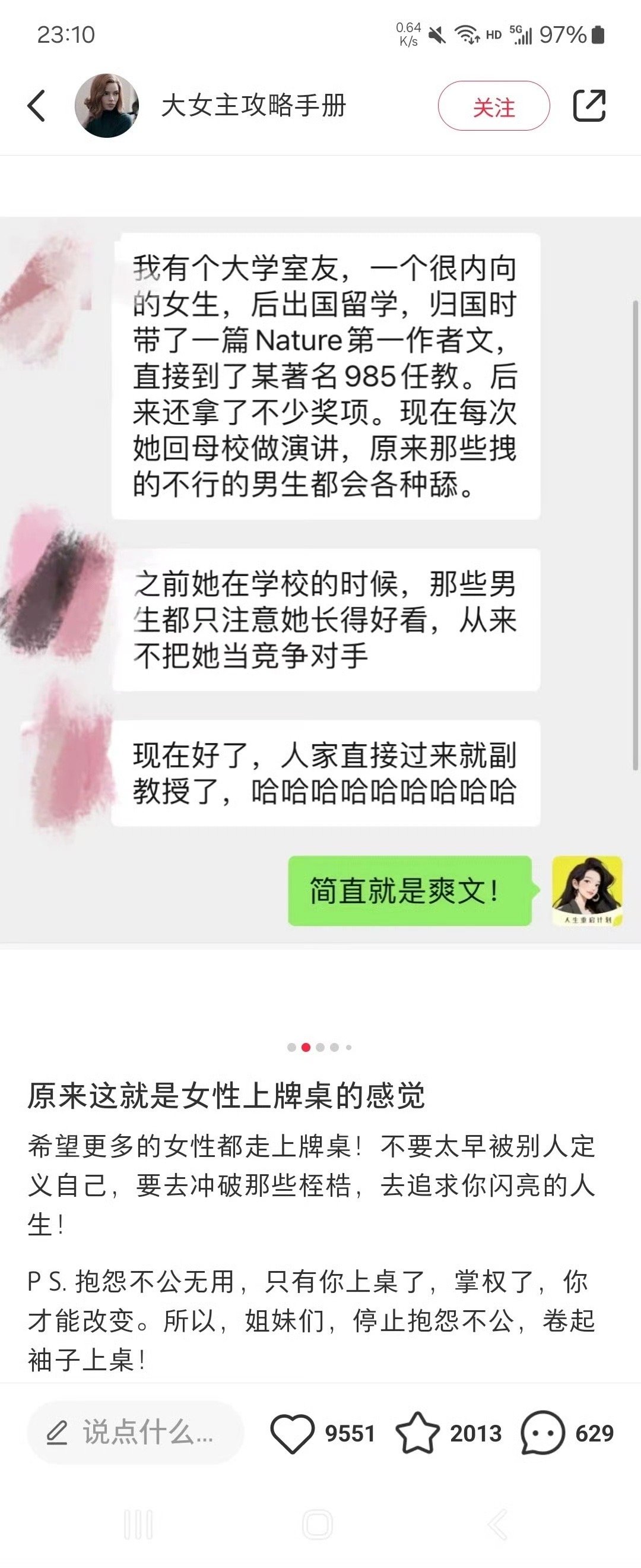 绑定，我支持所有集美赶紧绑定，弱弱的问一句，这个系统是做什么的 