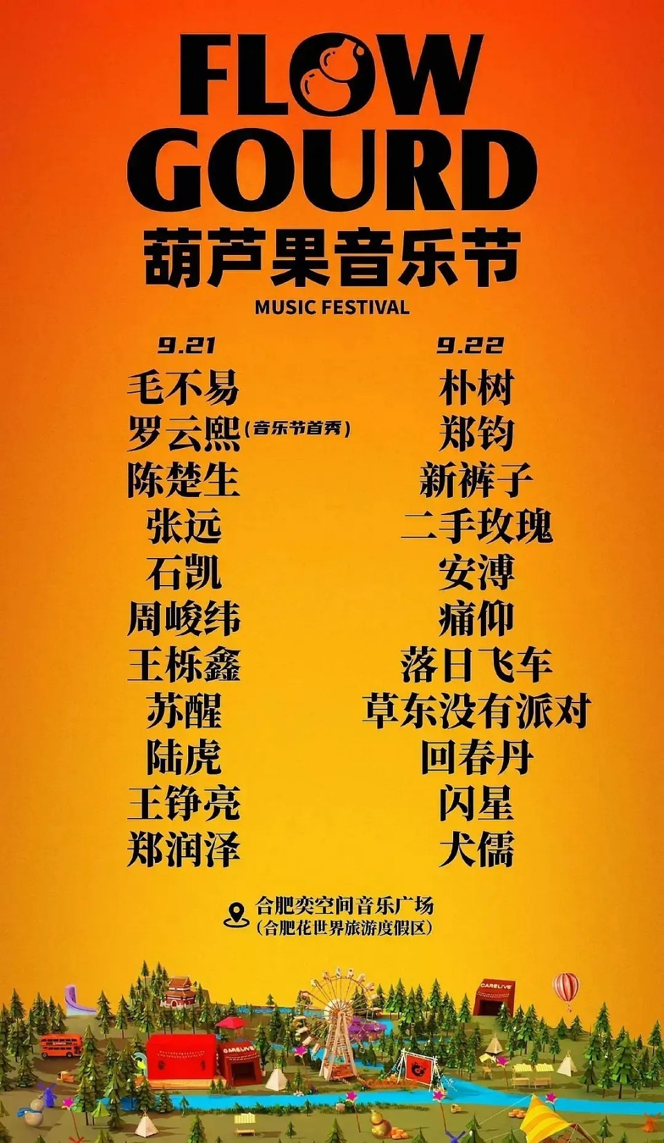 罗云熙竟然也要去参加音乐节了，他唱歌能听吗？ ​​​