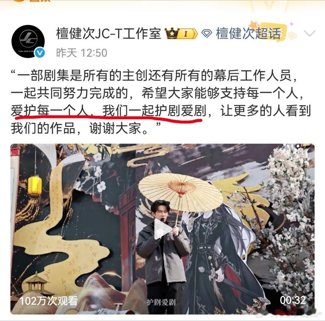 从工作室发言角度来看，高下立判 ！！！曹骏工作室否认拉踩檀健次