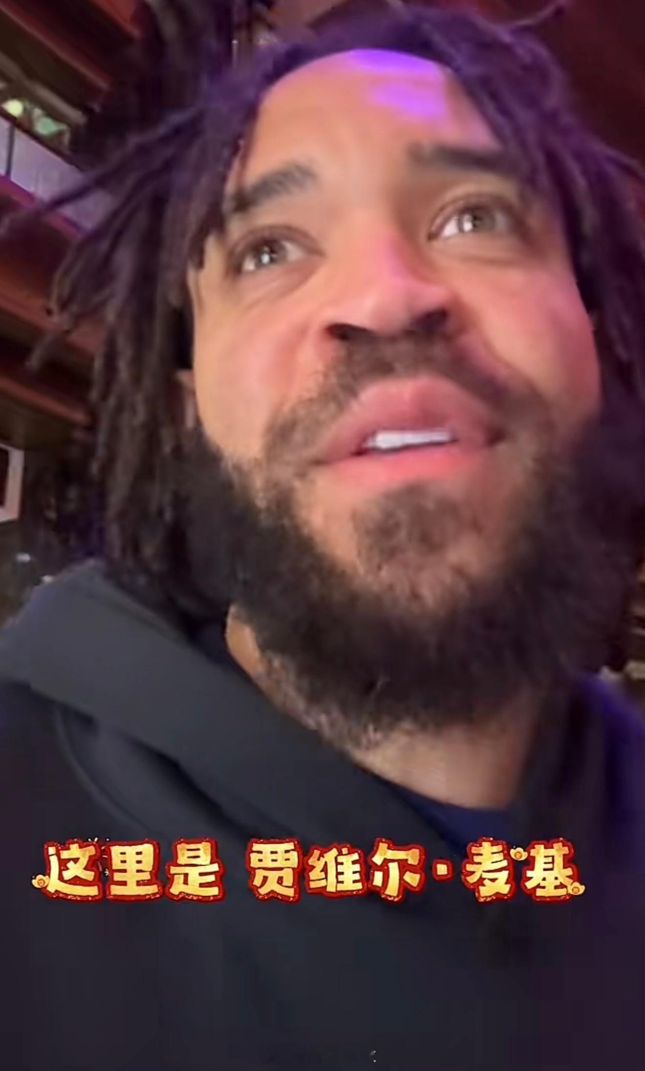 超级豪华阵容！北京男篮官宣贾维尔·麦基加盟！北京男篮北京首钢阿才说球CBA北京首