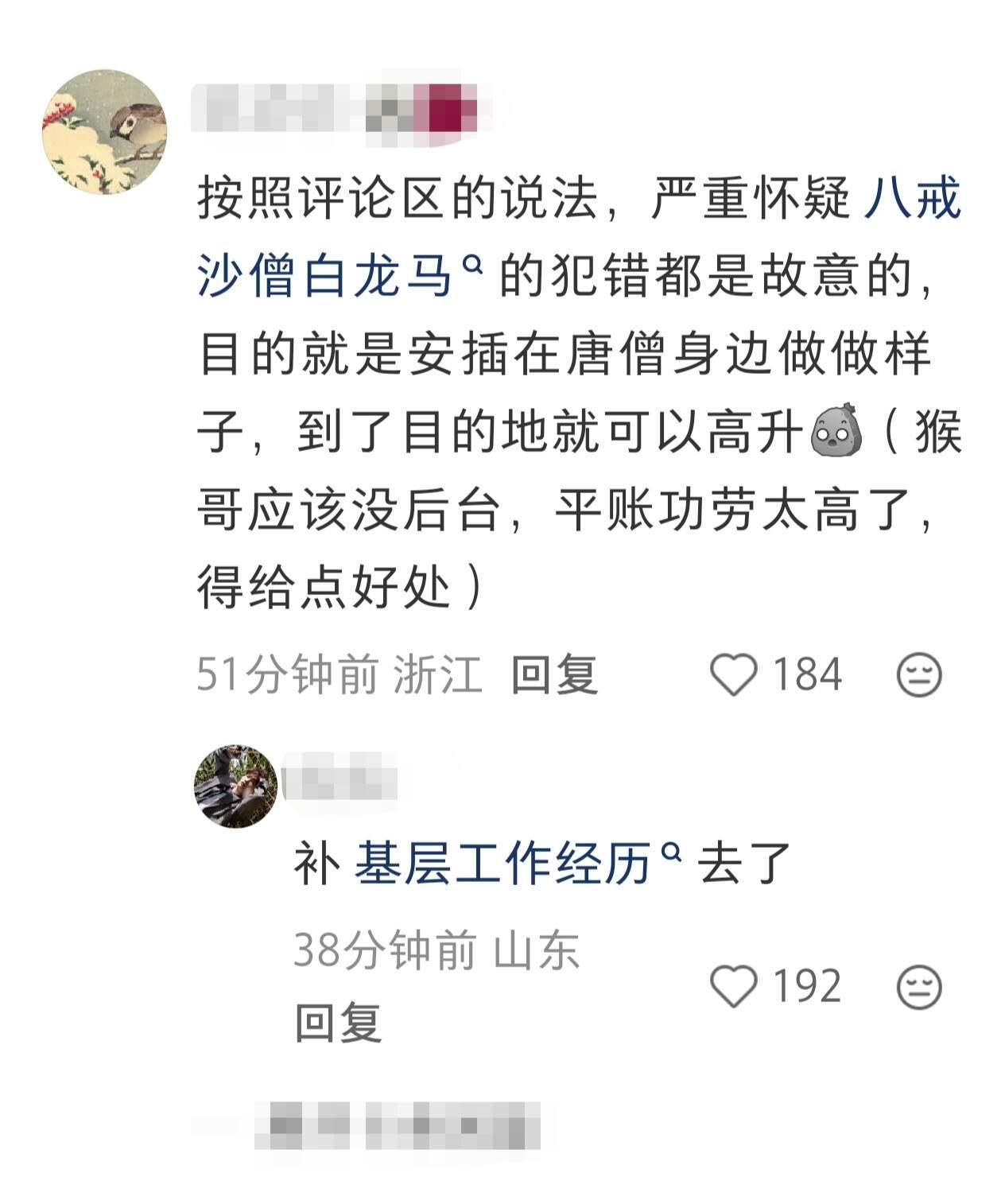推动西游工作走深走实...... 
