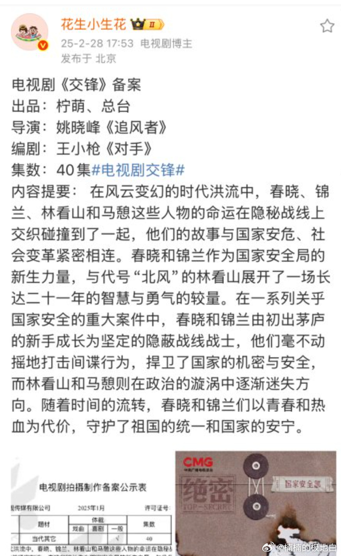 交锋官宣王凯电视剧交锋官宣 两年之约，王凯以《交锋》赴粉丝之约！国安局内，风云变
