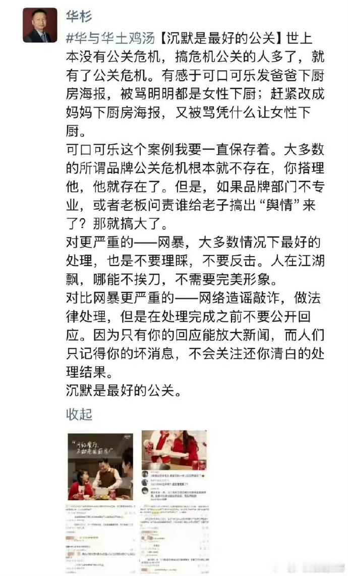 人教人教不会，事教人，一次就会这下知道了[允悲]罗永浩 华与华西贝道歉罗永浩决定