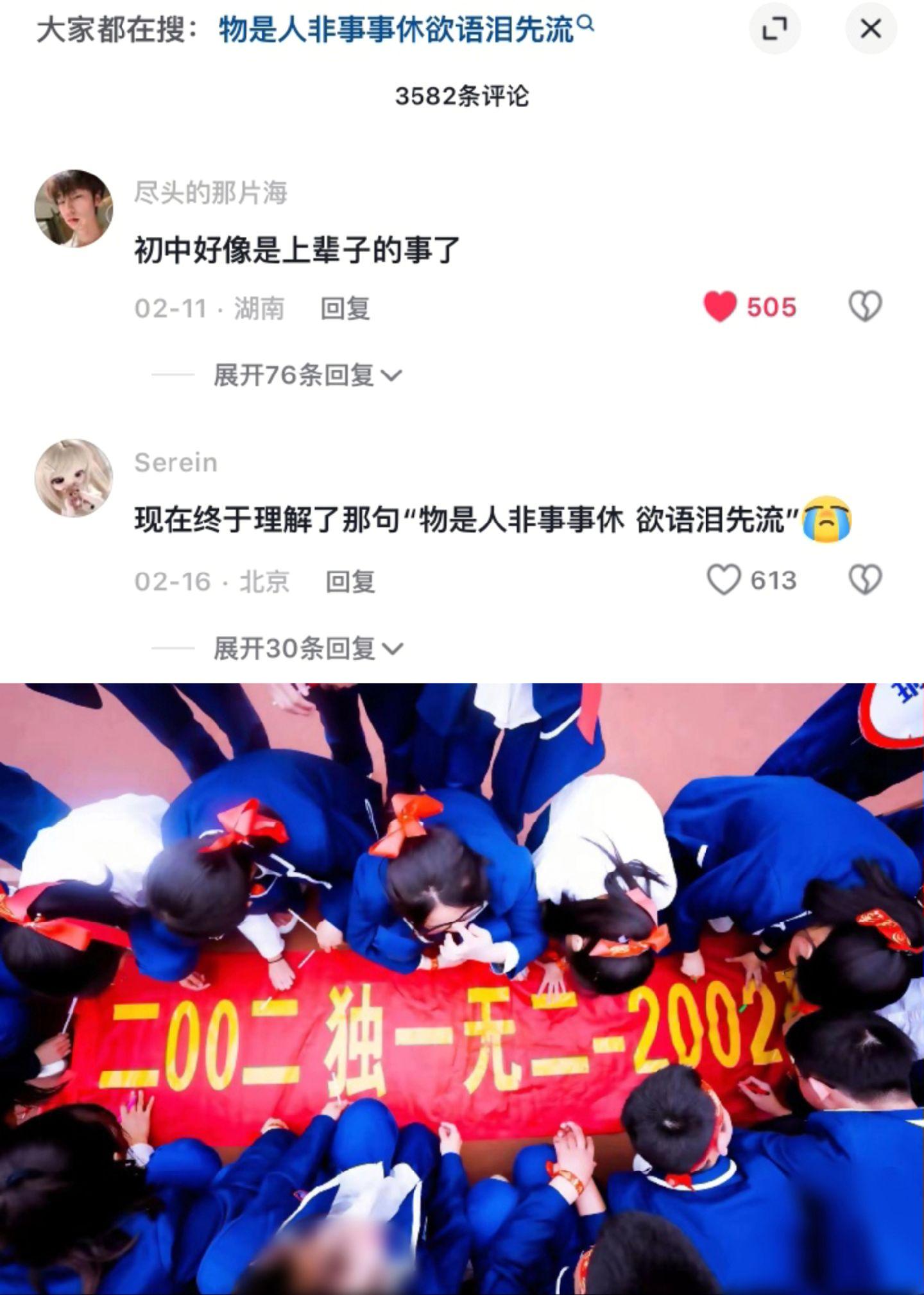 已经是两年前了