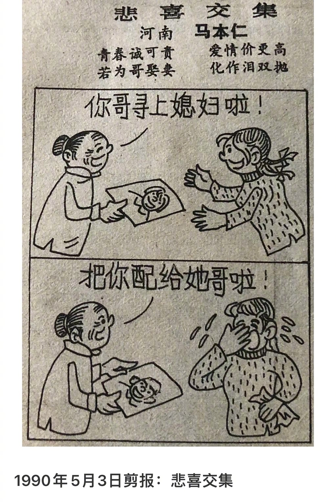 看漫画以为是开玩笑，看评论才知道是真事 ​​​