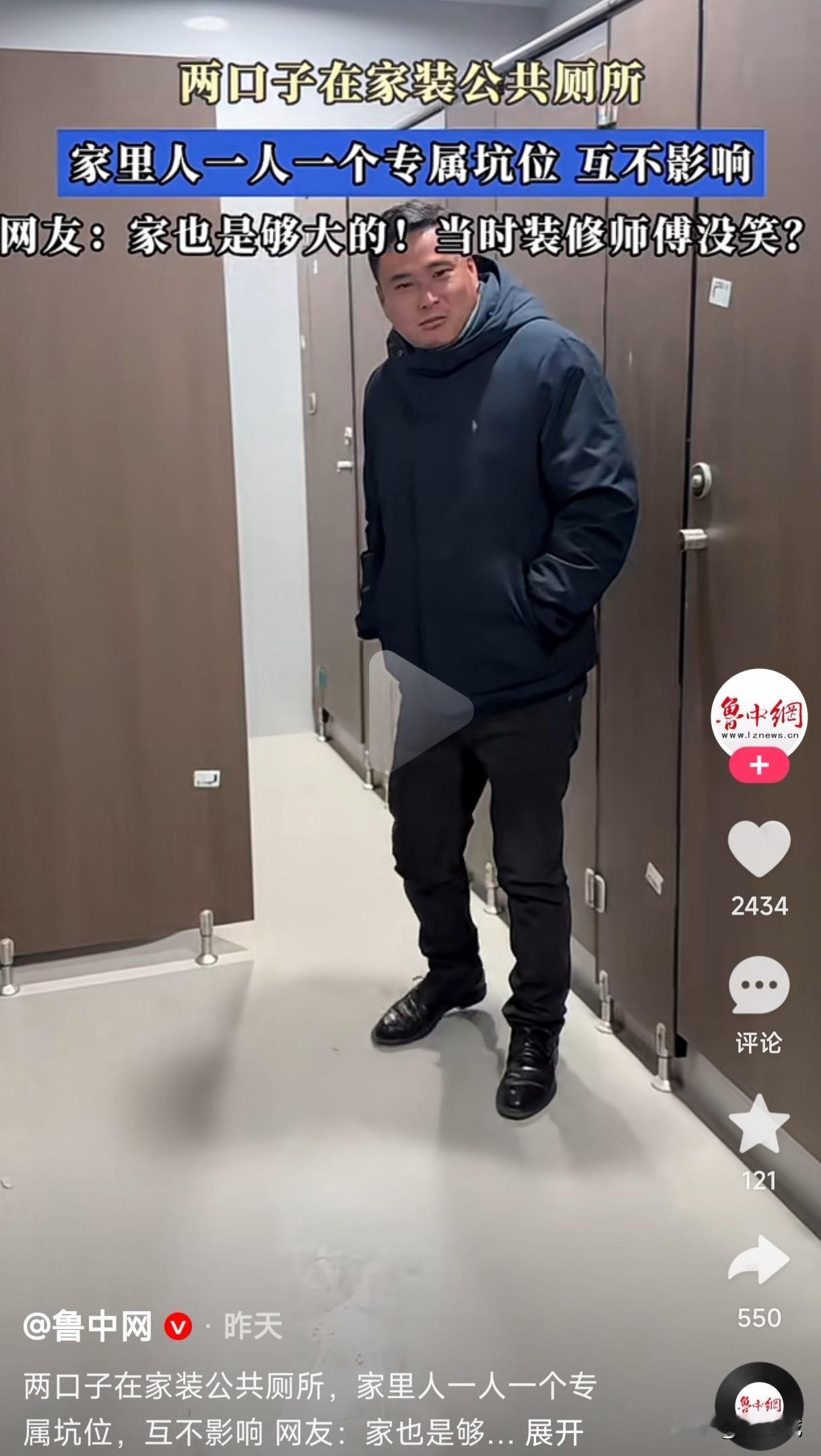 见过在家里装公共厕所的吗？
家里一人一个专属坑位互不影响，这样的家不知道有多大，