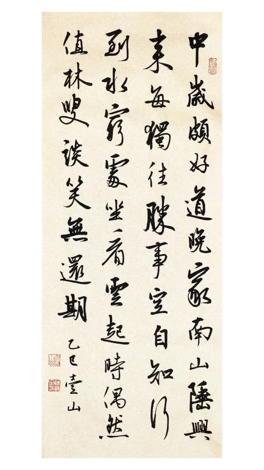 行到水穷处，坐看云起时。