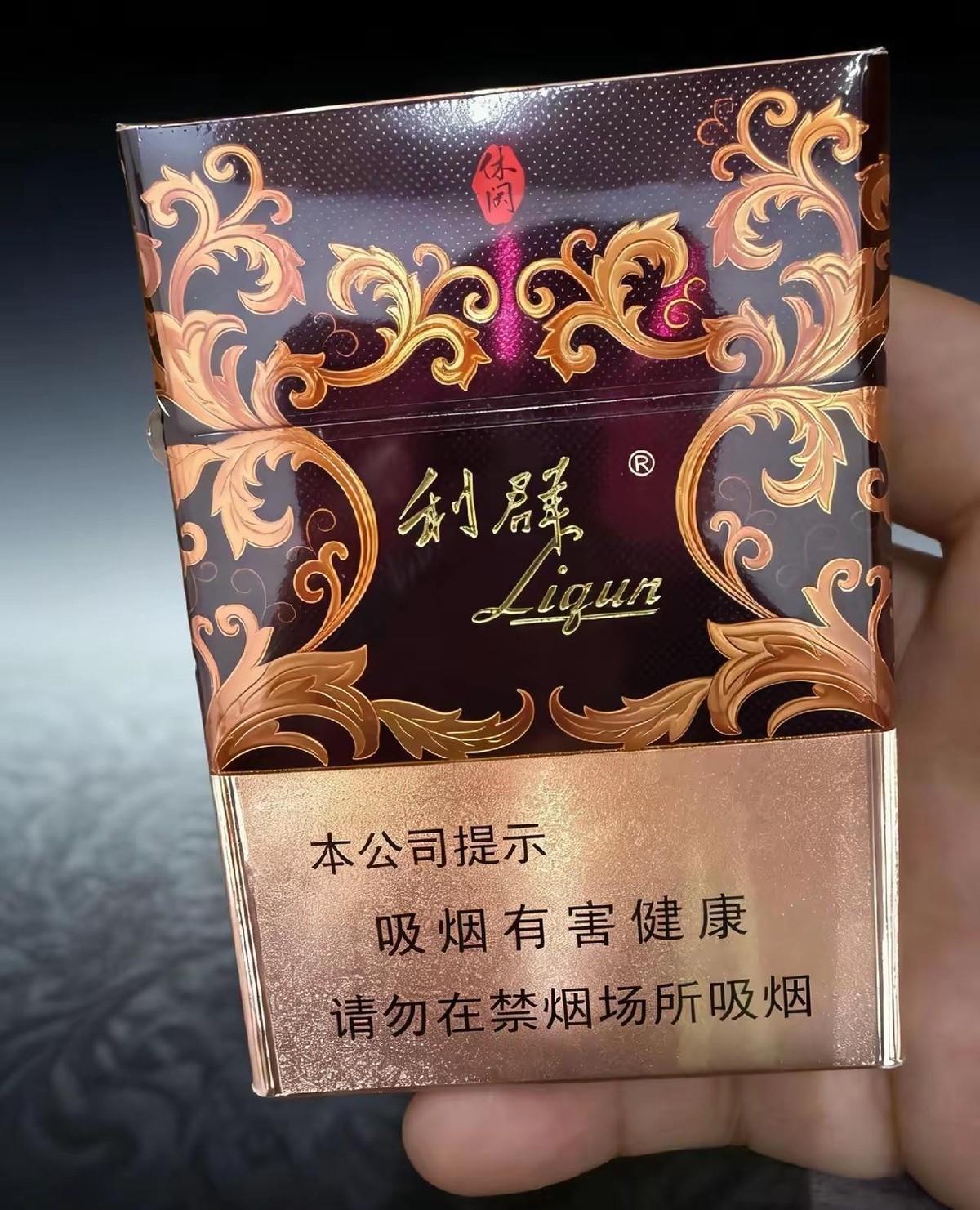 老公托出差同事从外地捎回一条利群，深紫盒烫金卷草纹，说专门买给我爸过生日，花四百