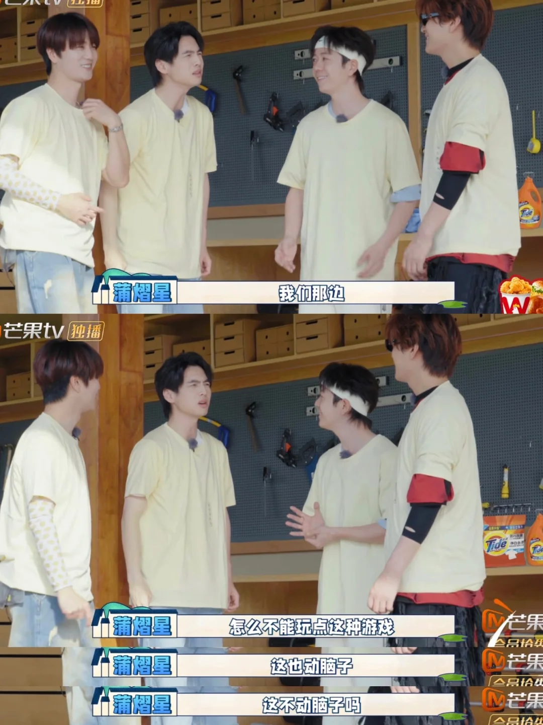 蒲熠星是有多羡慕《快乐老友记》啊哈哈哈哈❗️