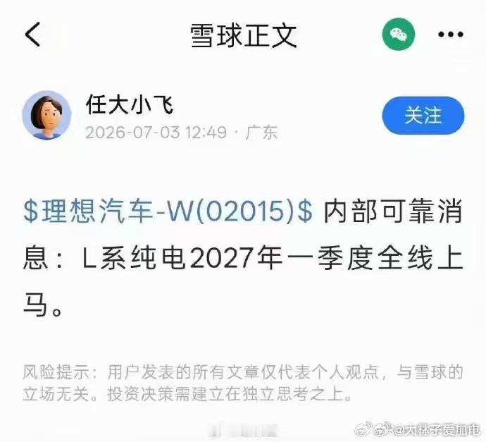 理想 L 系列也要推纯电？再叠加，增程器不免税还嘴硬？到底增程尽头有没有来？回答