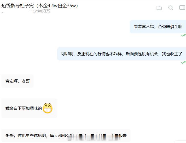 看到实盘的兄弟姐妹们生活越过越有味，我心里满满的成就感，就像是老大哥看着自己的弟