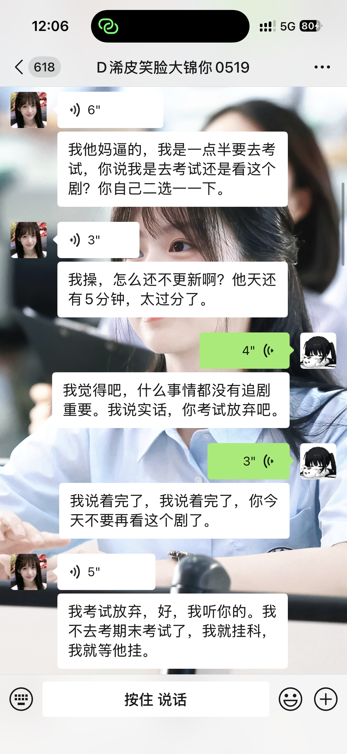 有个看炽夏的疯了