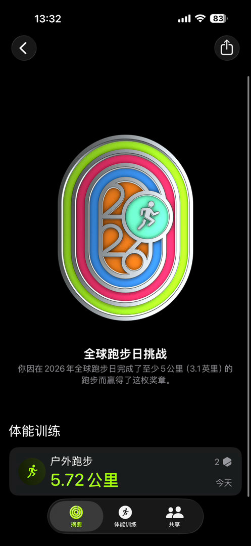 Apple 健身今天有一个限量徽章，跑步5Km就可以得到它，跑起来啊！