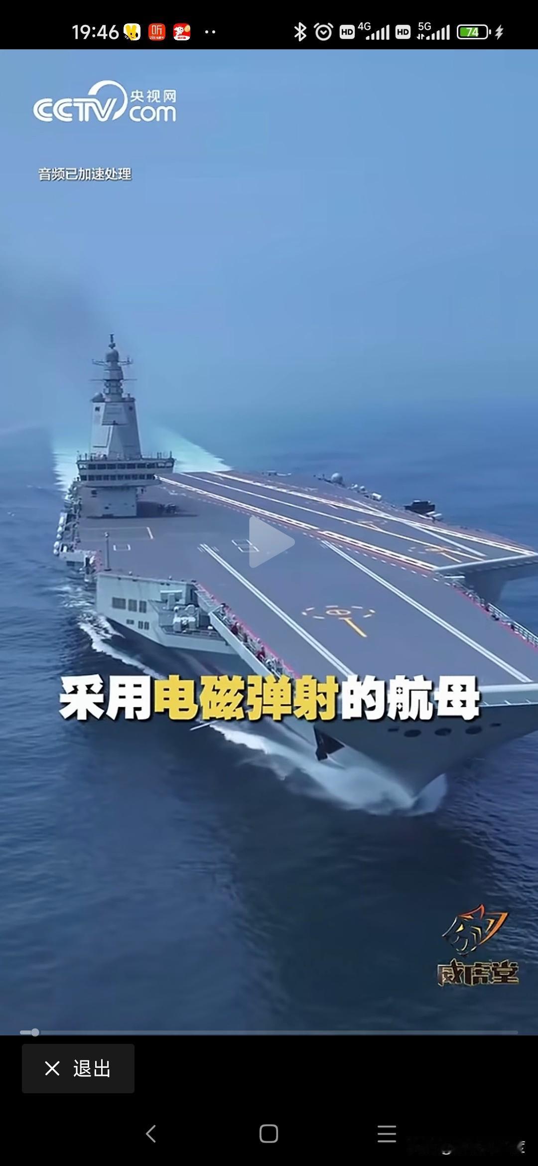 福建舰成功弹射三机型
今天中国军号报发布福建舰弹射多机型视频。
福建舰航母成功弹