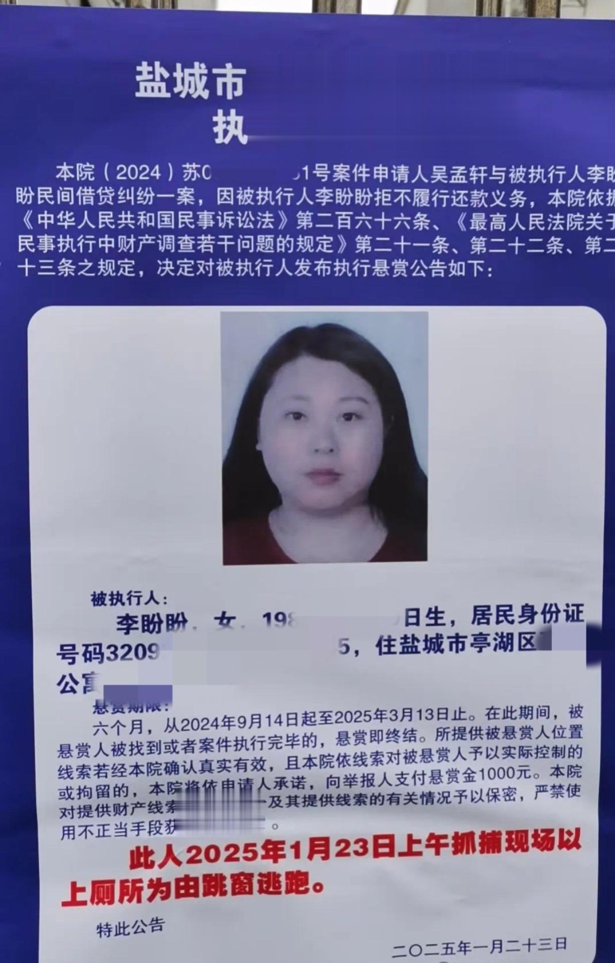 2025年1月23日上午盐城一法院上门执行公务，没有想到被执行人居然是...