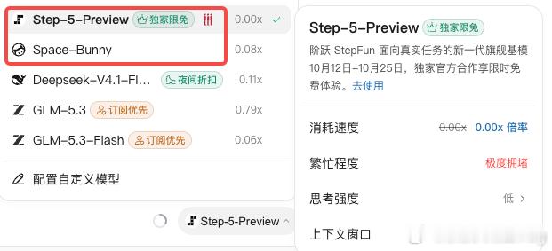 workbuddy里头这俩模型是啥来头，用着不错啊。现在免费，一到晚上这个点儿，