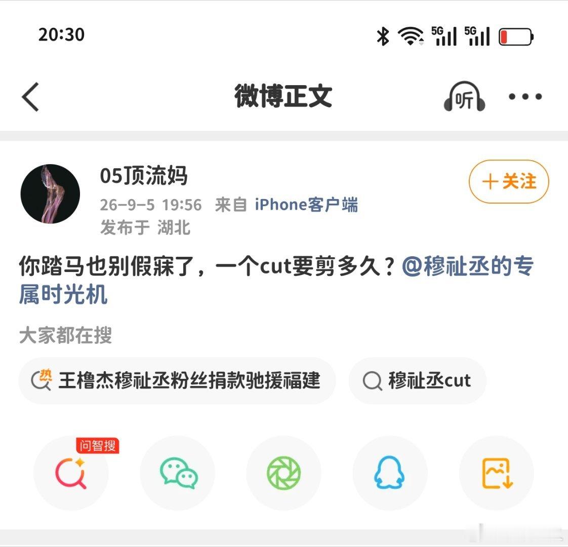 你牛逼 你自己怎么不剪 叽叽歪歪什么 ​​​