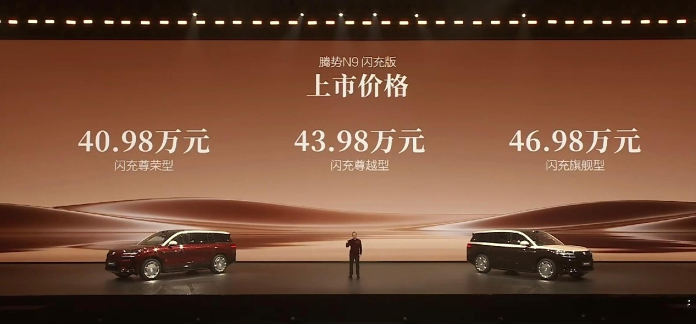 腾势N9闪充版指导价40.98万元—46.98万元，40万以上的大块头，面对的消