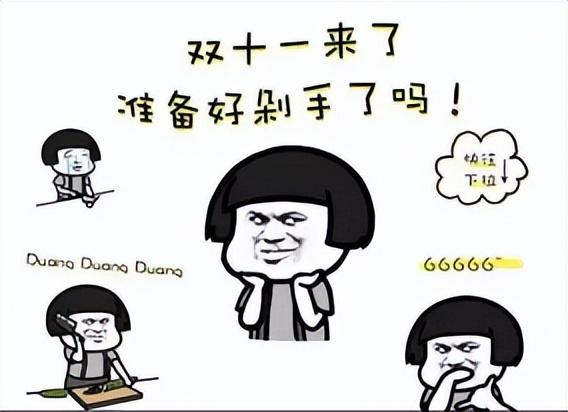瞒不住！媒体揭露：年轻人反向消费看似精明之选，实则漏洞百出！
年轻人在双11购物