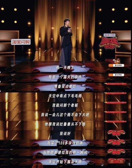 林简七演着演着人走了林简七嘴上说着怪驴技穷，结果真跳着舞走了，人没了声音还在，这