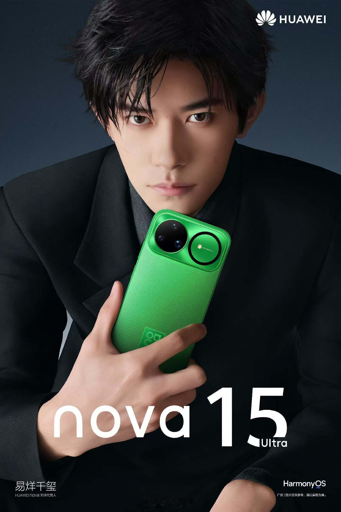 华为nova15来了华为nova15 系列定档了12月22日发布话说这个配色太大