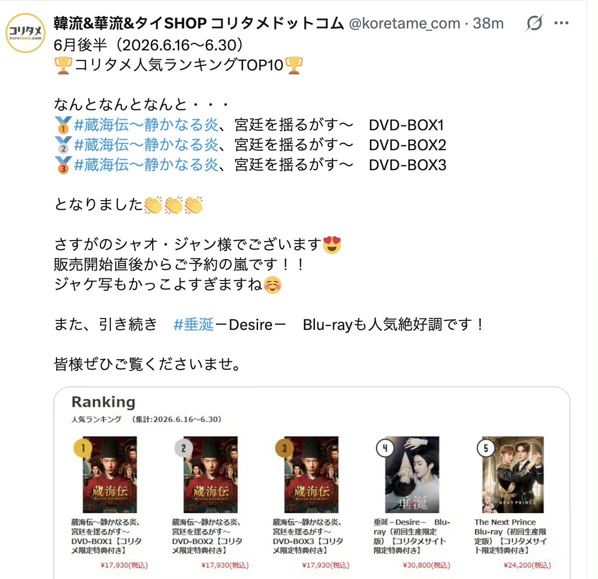 太给力了！肖战《藏海传》日本限定特典DVD销量直接屠榜前三！霓虹金的购买力真的不