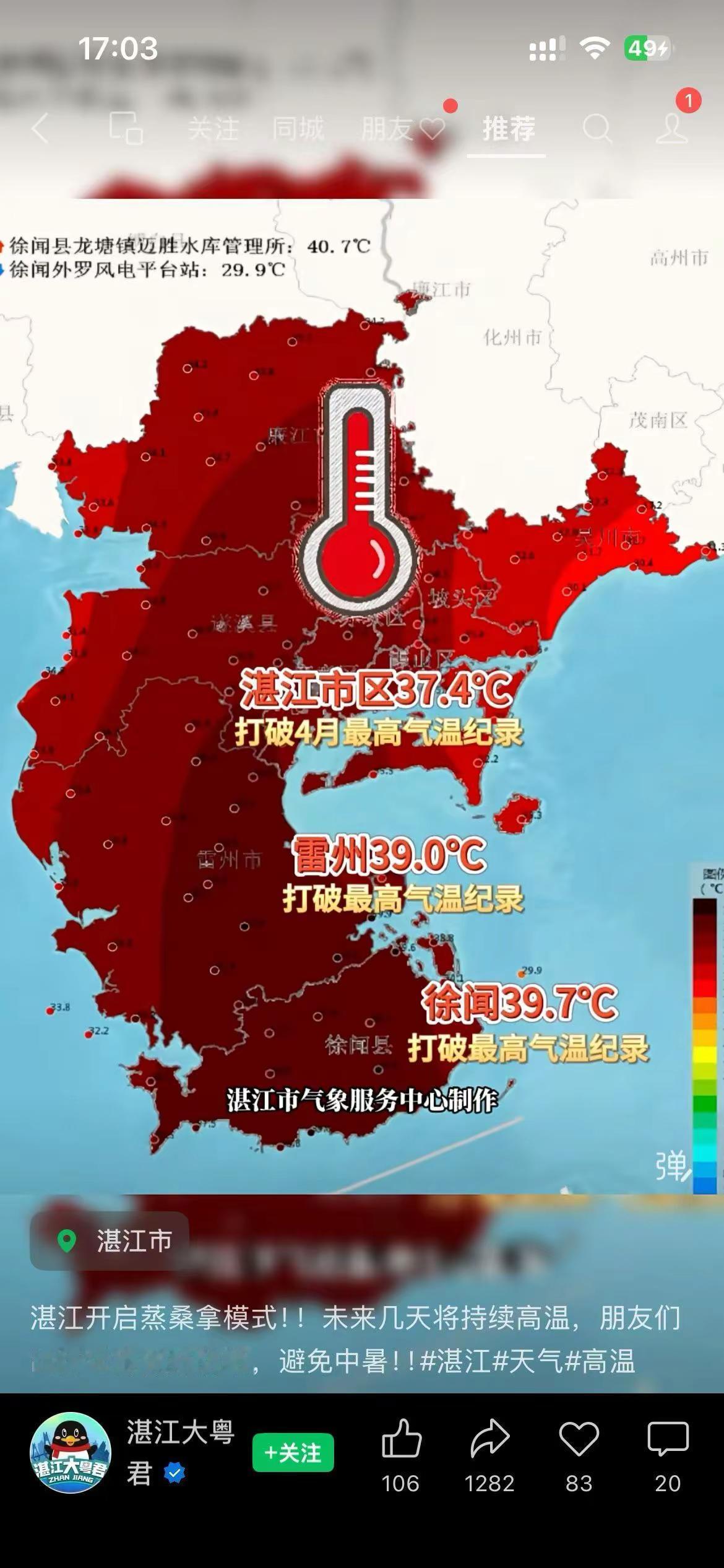 比印度高温还高！工地都停工了！！！避暑！！！