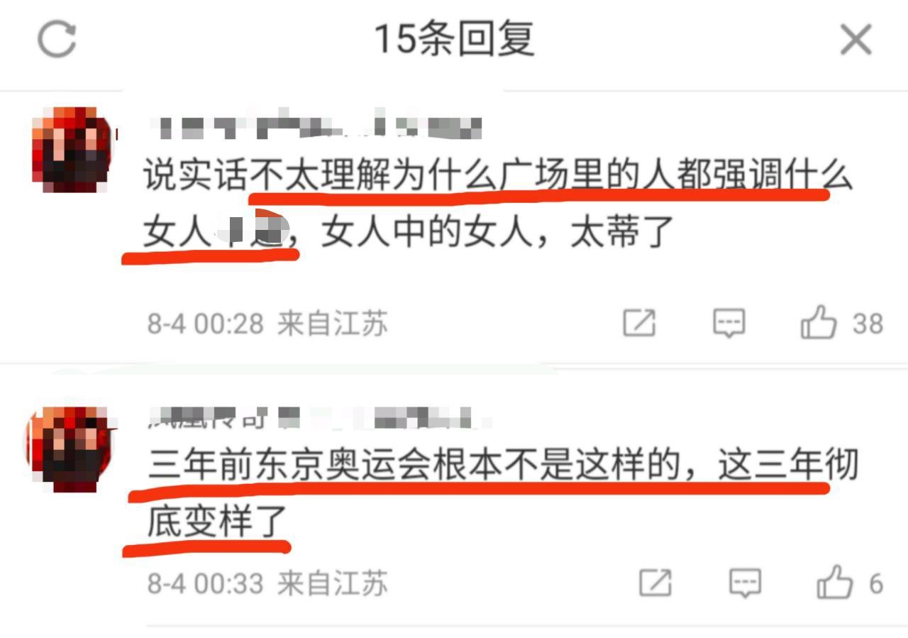 郑钦文夺冠的话题下面，有人质疑说 “为什么评论都在强调什么女人中的女人，太蒂了”