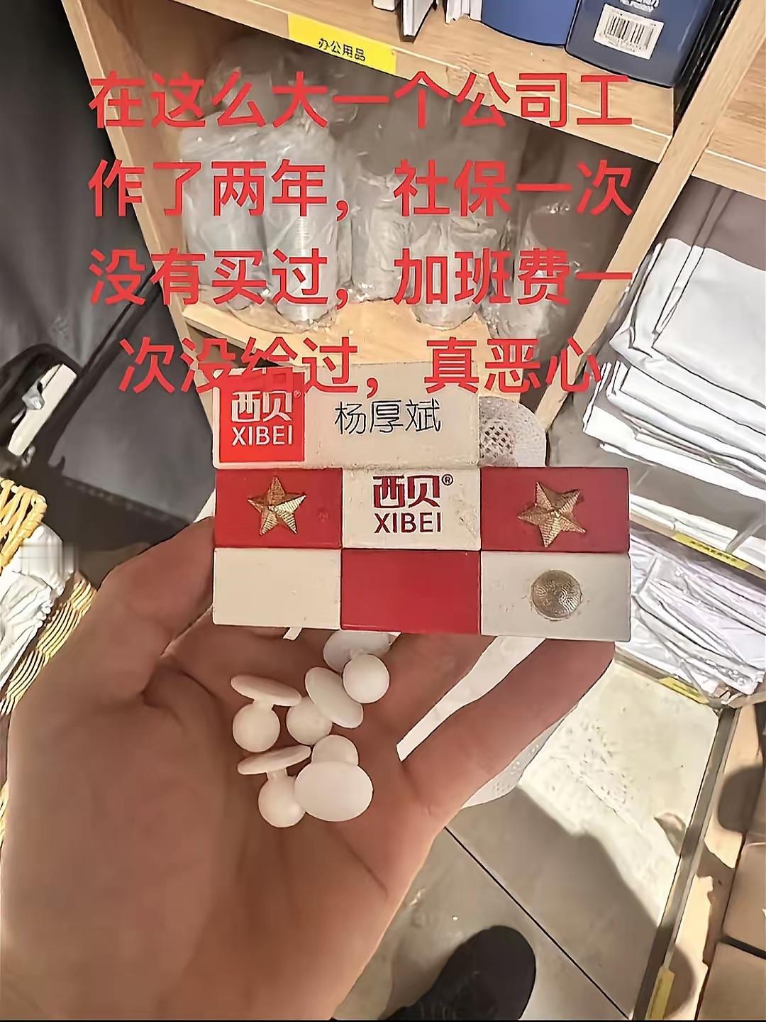 老贾快出来灭火、哦不，澄清！绝不是西贝没有帮员工买社保，而是有人故意疏忽大意了！