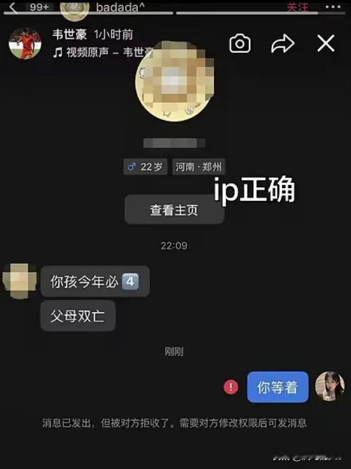 网络并非法外之地，在网络上公然辱骂他人，就应当承担相应的法律责任。
中超第26轮