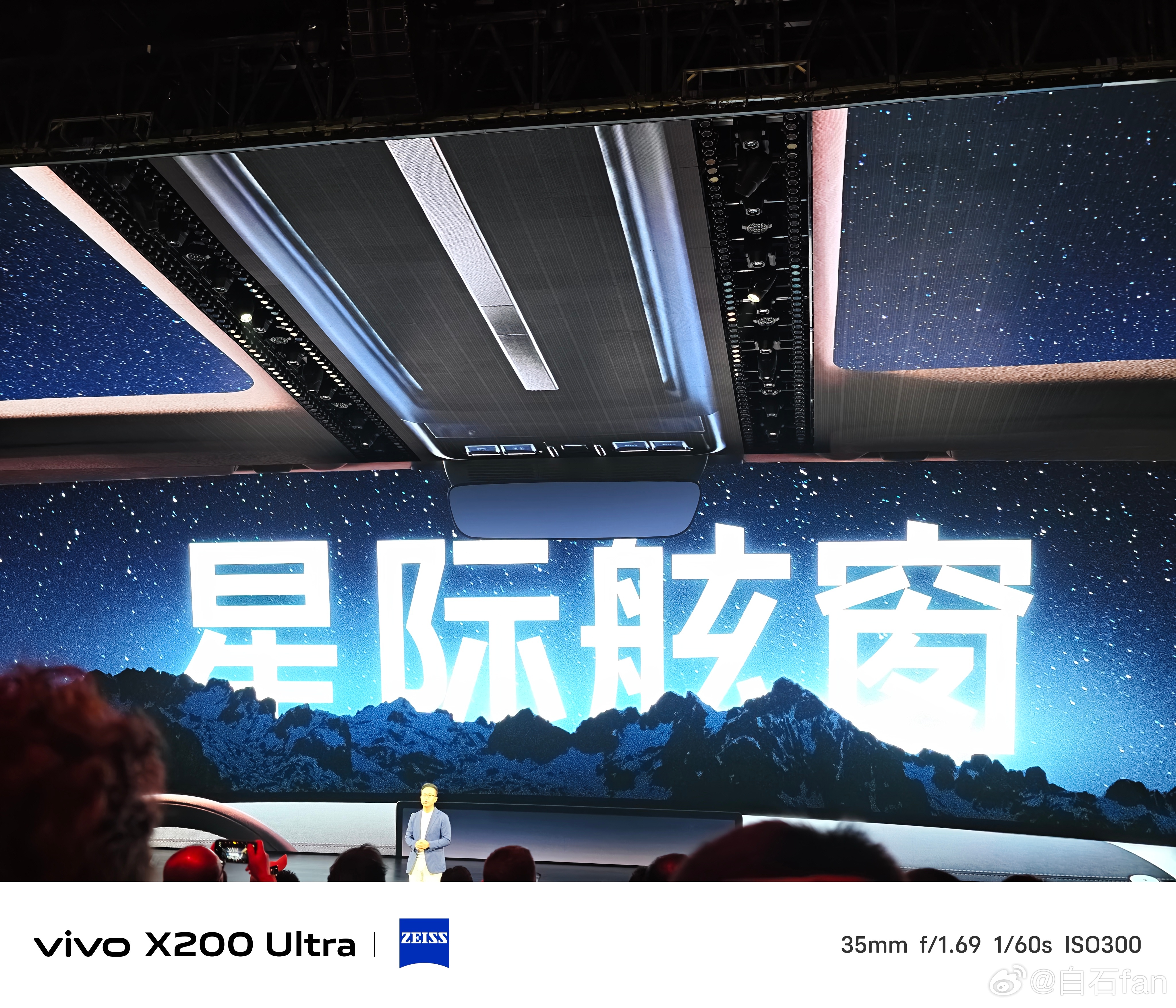 iCAR V27发布会现场有不少小心思舞台布置就是V27车内的双舷窗 北京·中国