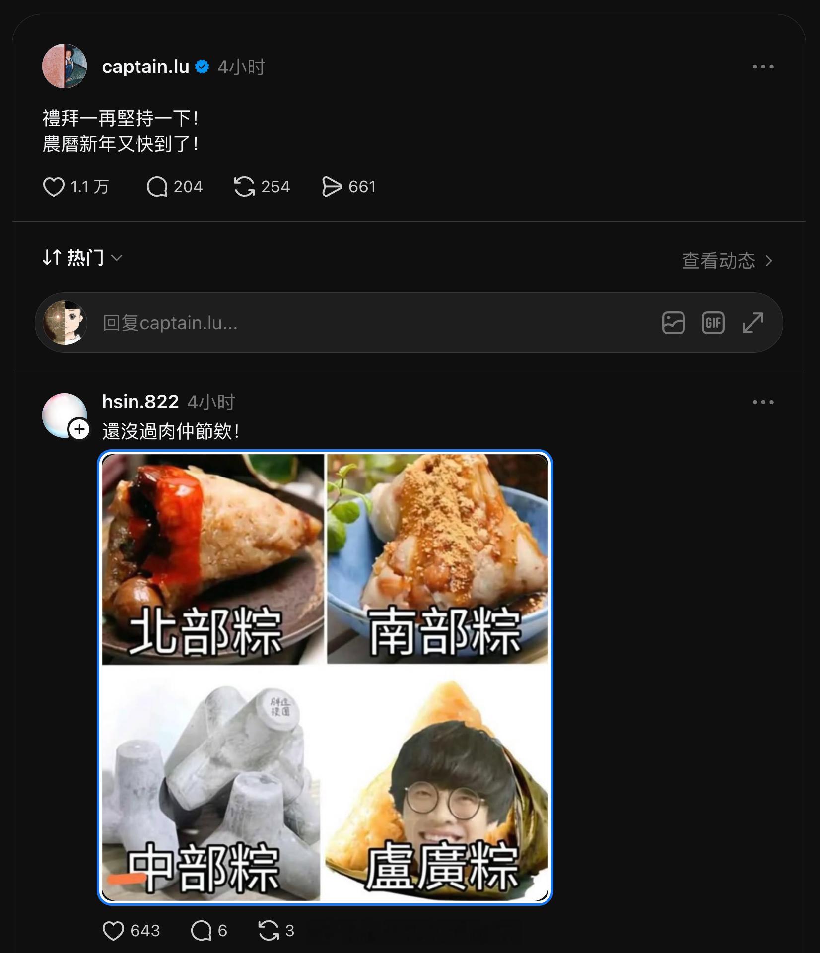 小队长的「幹話」好像很有道理的样子卢广仲