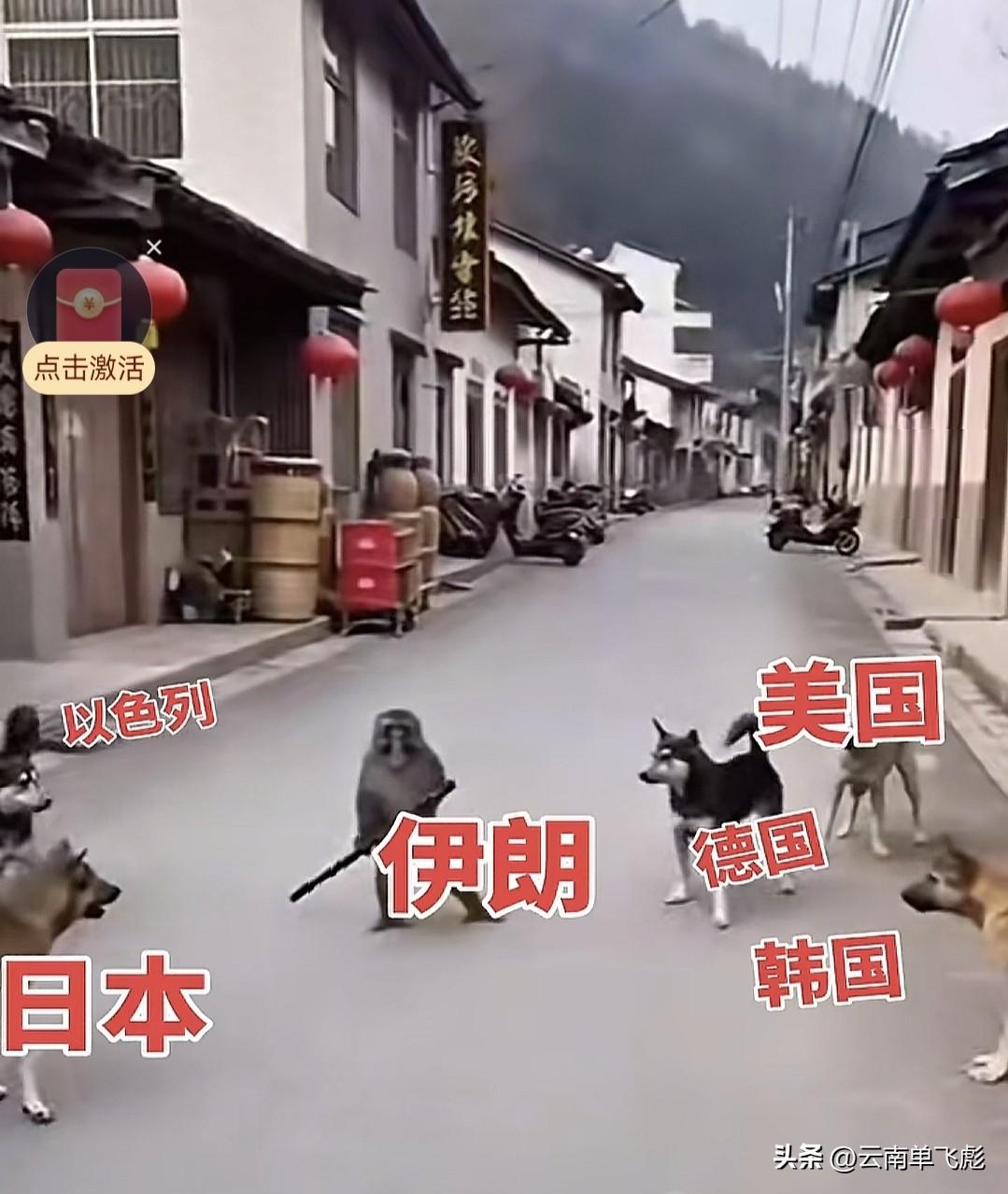 加油伊朗🇮🇷，人间需要正能量，当年我们也是八方受敌孤立无援。