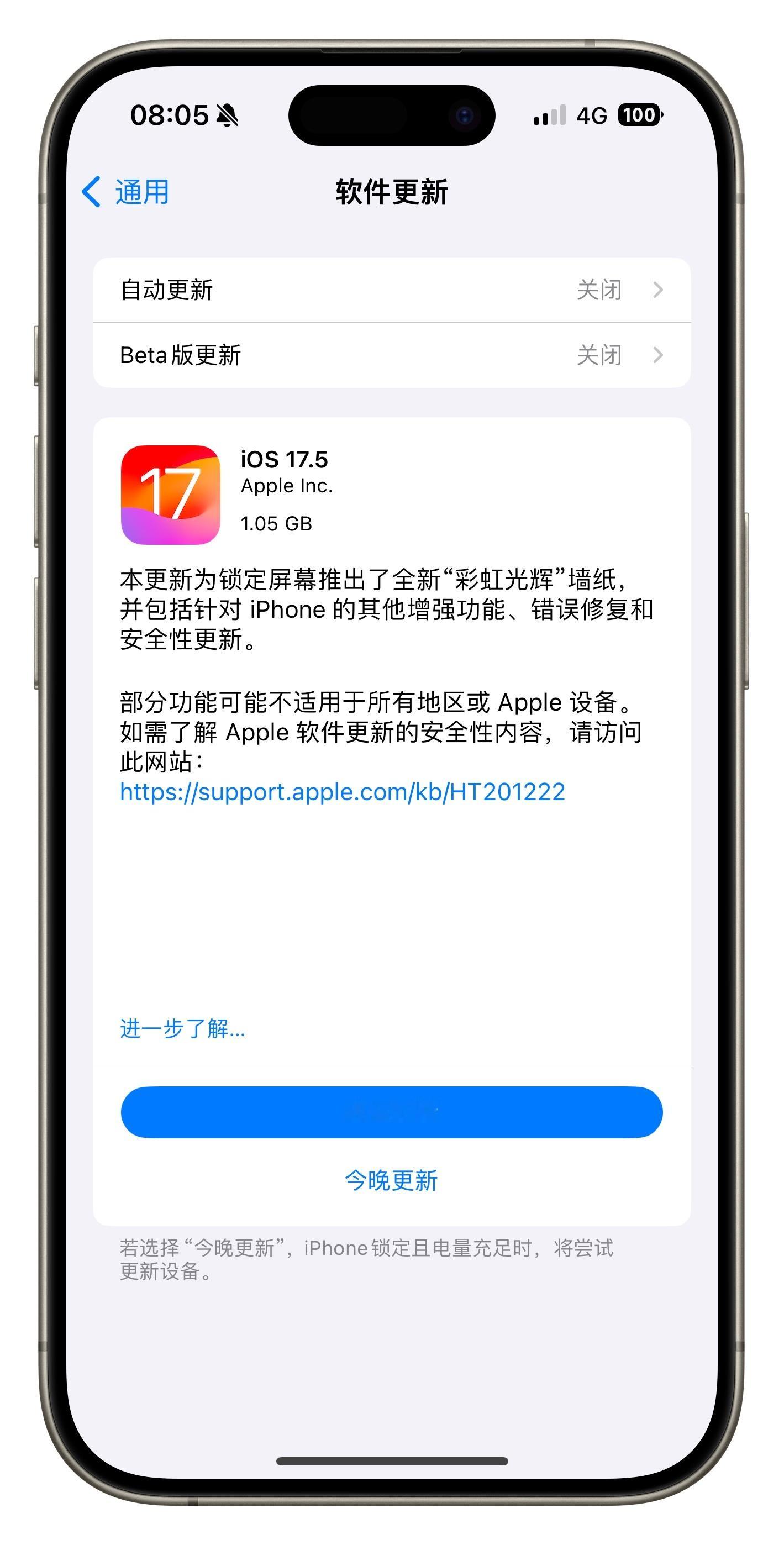 iOS17.5正式版已推送，版本号为21F79，朋友们都冲了吗？我刚准备冲[喵喵