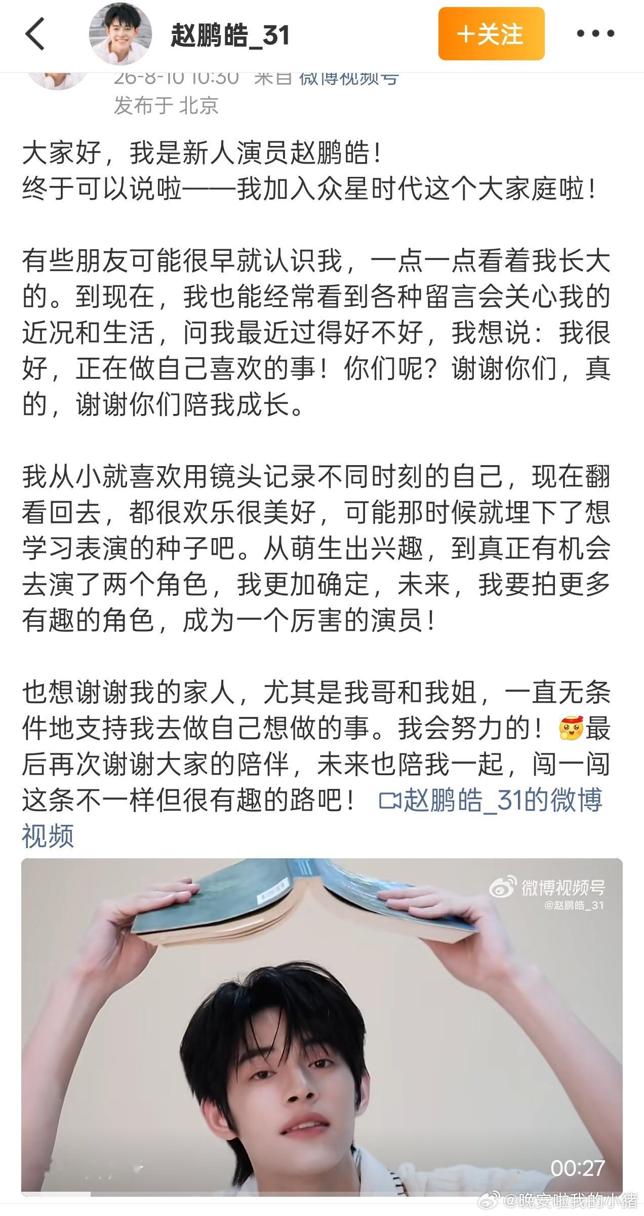 众星新签约艺人👀 