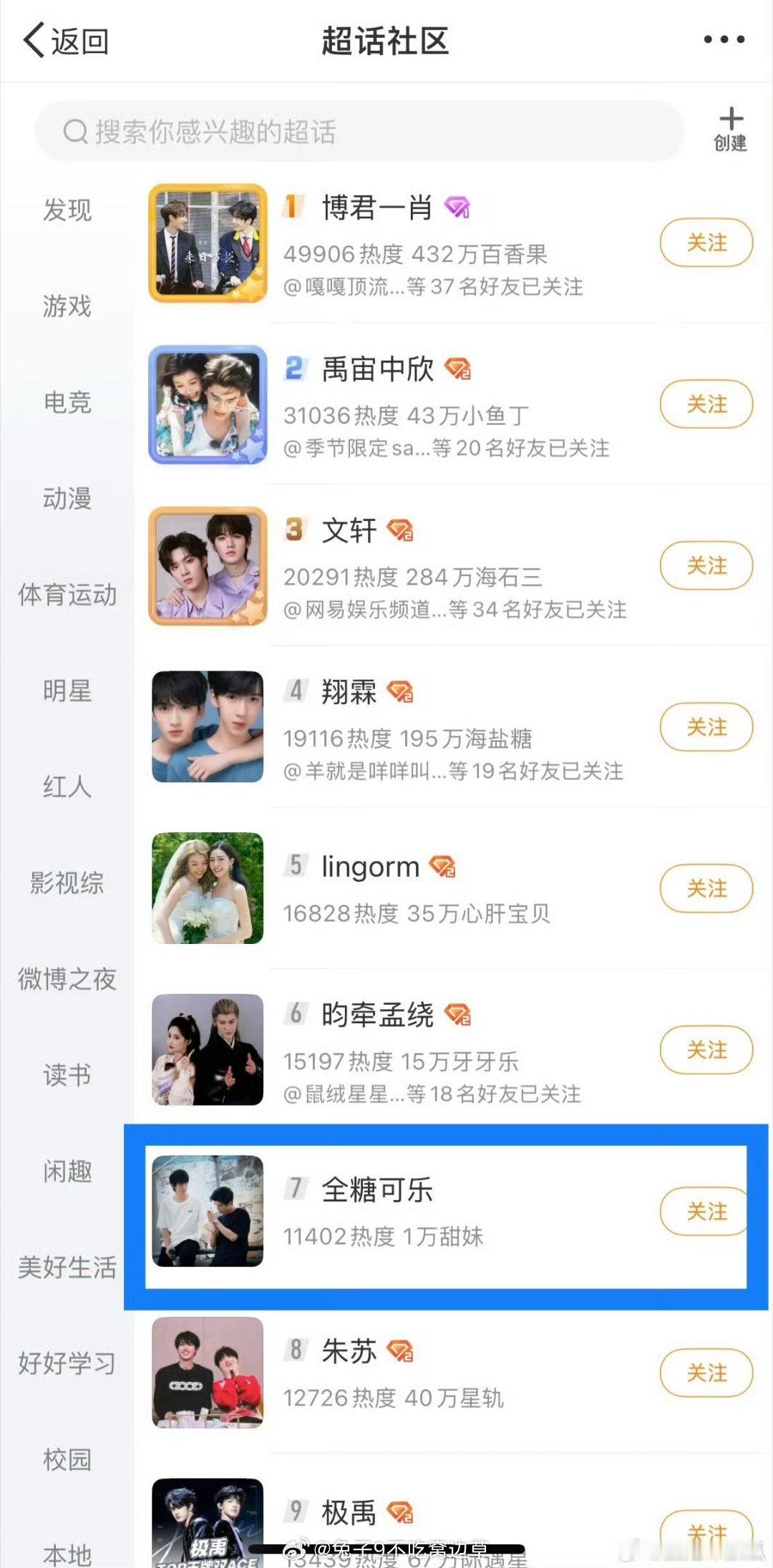 全糖可乐  们小《归棹》就是有点实力哈[酷] 