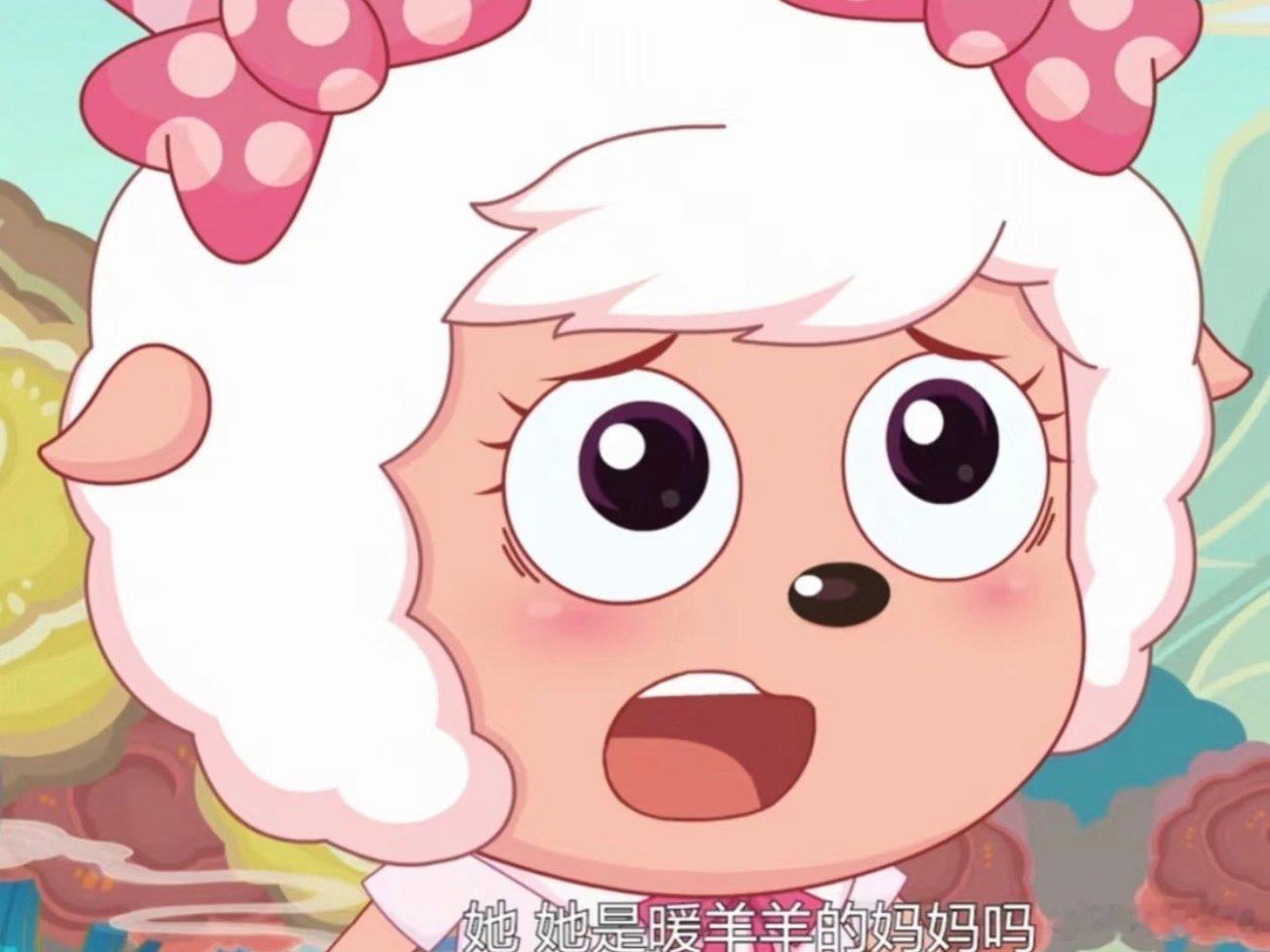 美羊羊头像。 