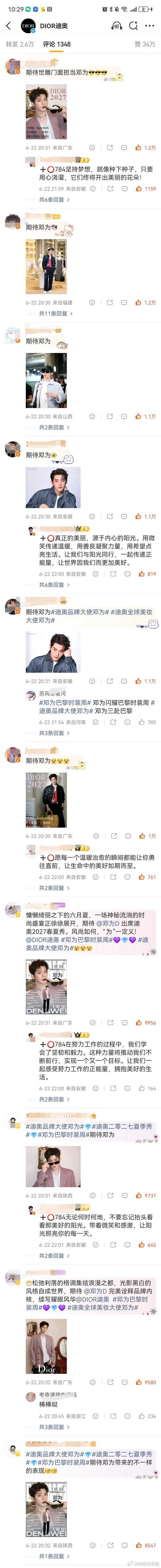 今天迪奥博，前十一全占，钻石们用漂亮的一仗为邓为本次巴黎时装周征程强势开局！ 