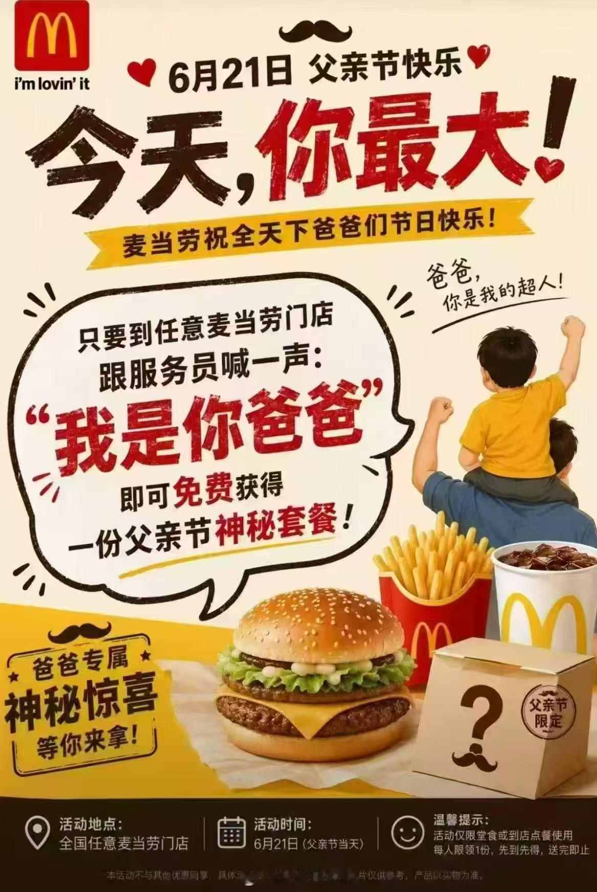 父亲节有点意思🤔