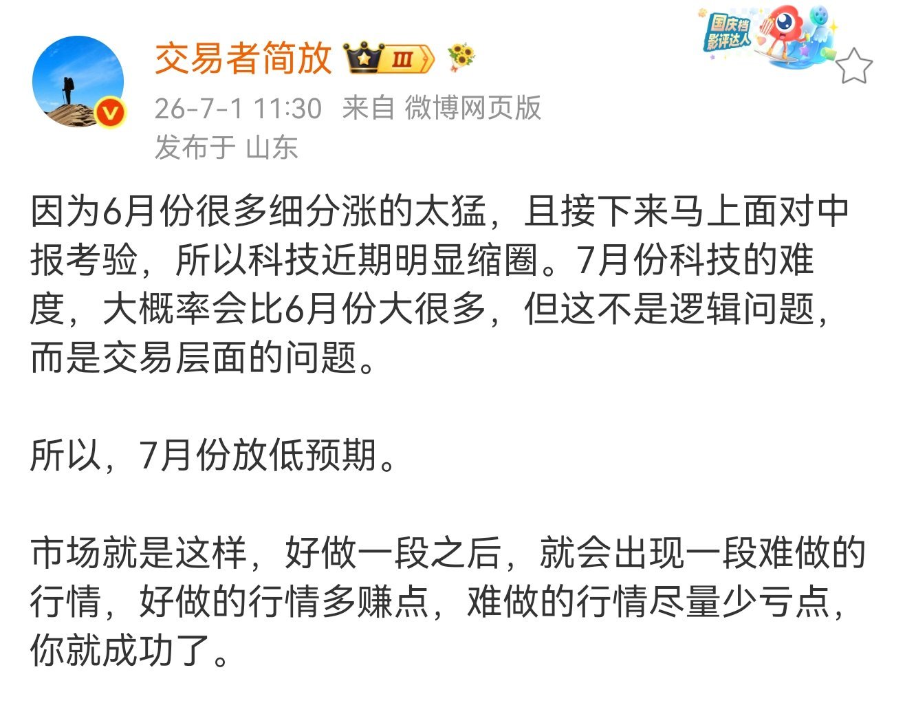 大家说好的五穷六绝七翻身呢第一天就给我这种不好的感受本来我期望七月份能不能来个什
