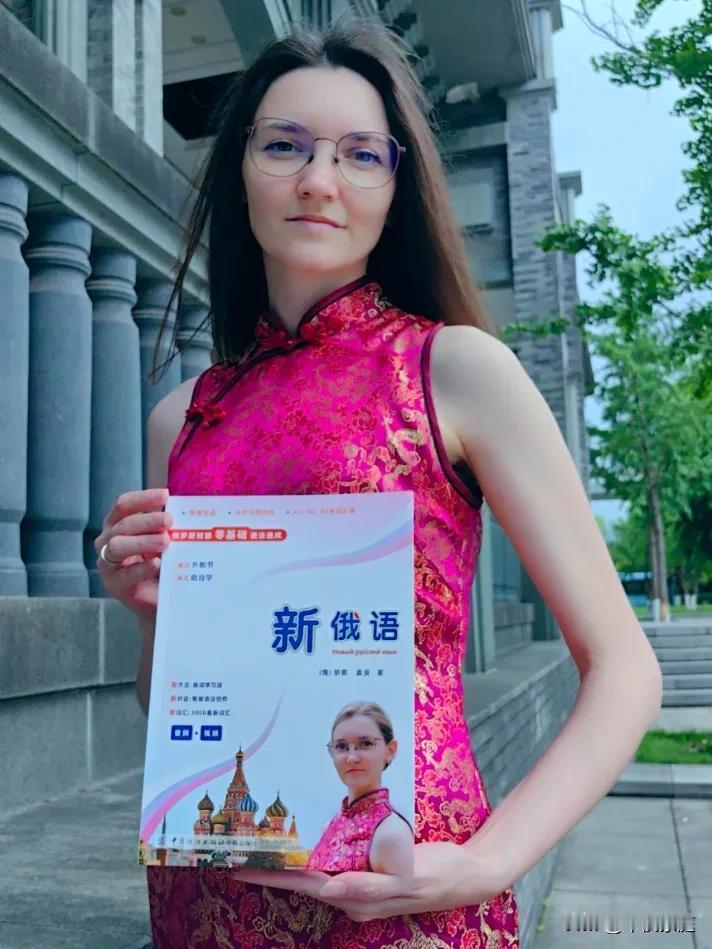 《新俄语》前言：

“千山万水拦不住” 我的向往！ 2019年，独自一人，来到咱