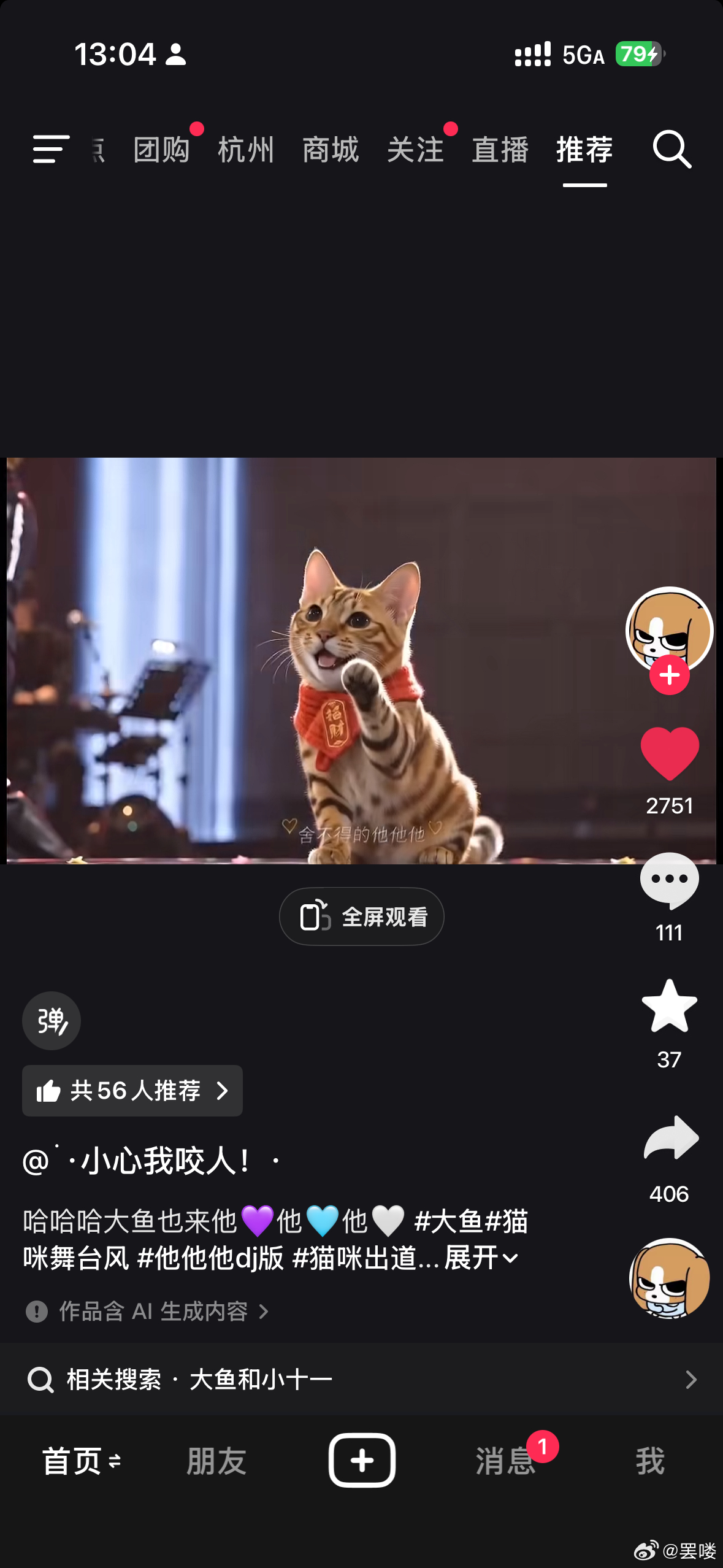 给鱼鱼搞这么萌我完全晕倒… 
