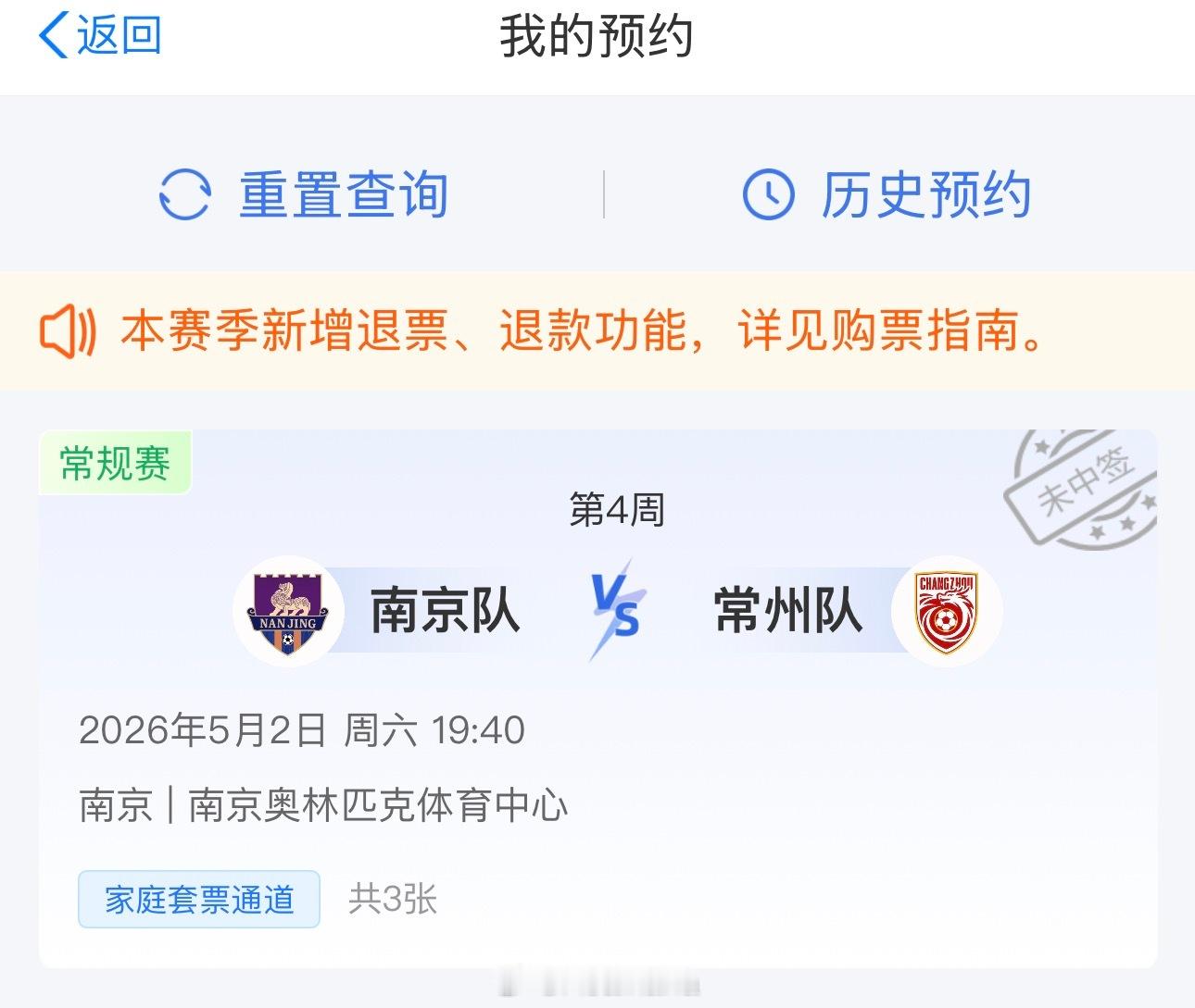 又没中不想了 