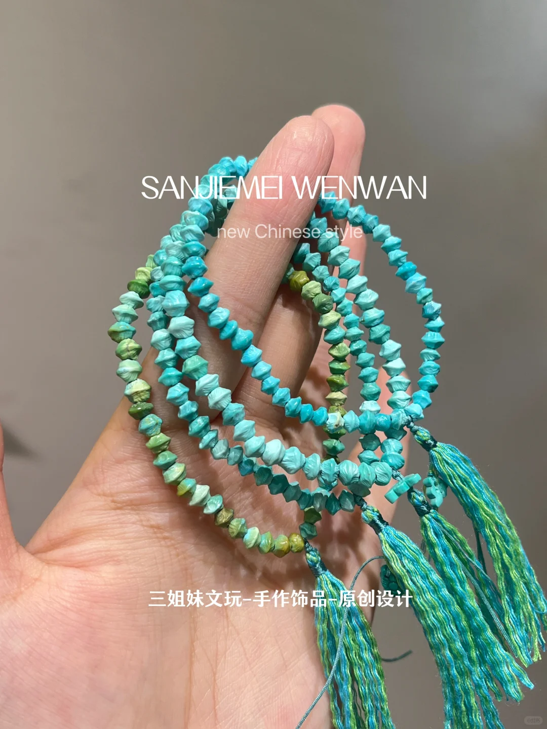 绿松百香小手持 仙里仙气~