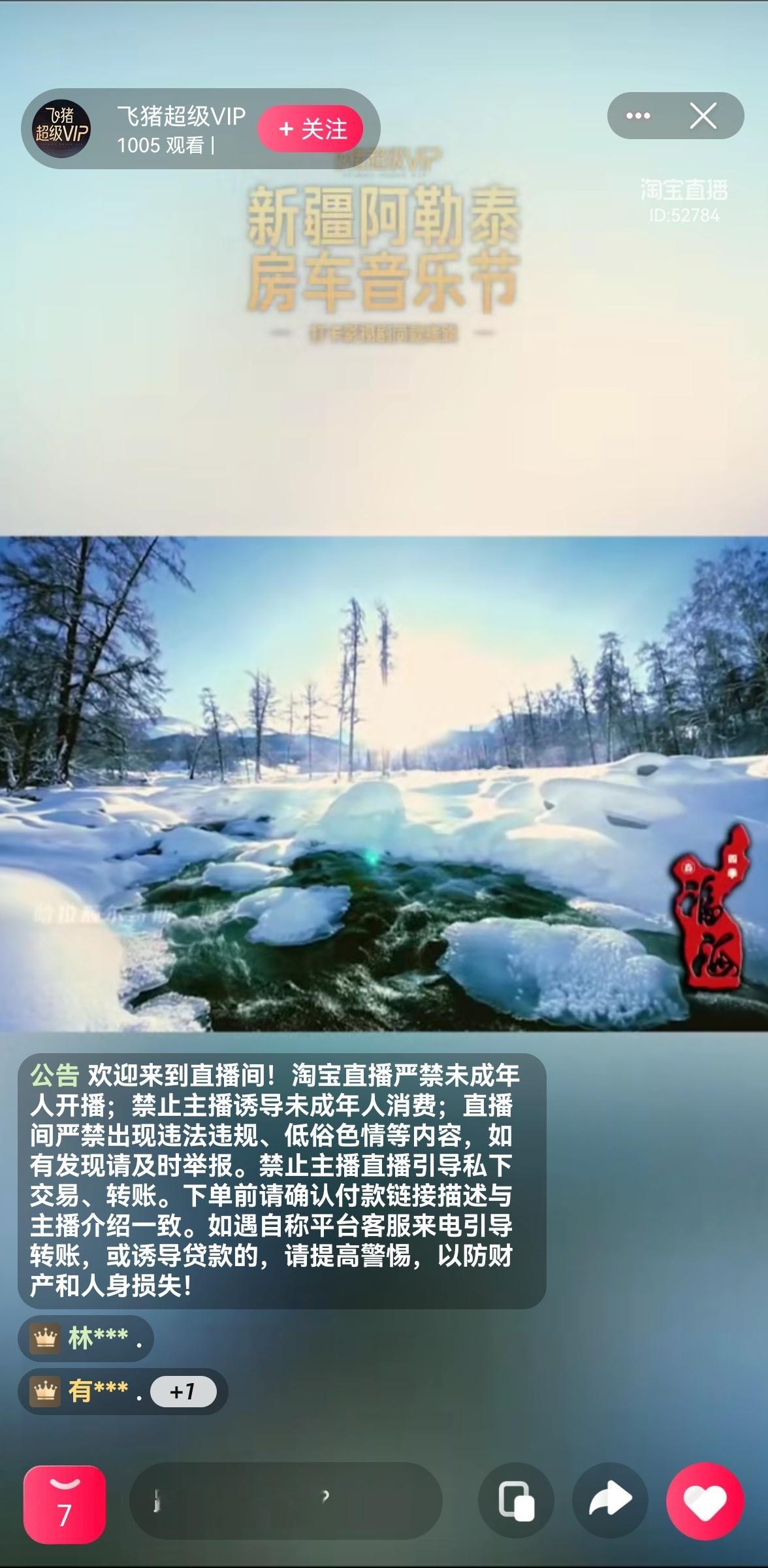 #飞猪阿勒泰房车音乐节# 来看飞猪阿勒泰房车音乐节！在雪山下的旷野上，看“沃尔铁