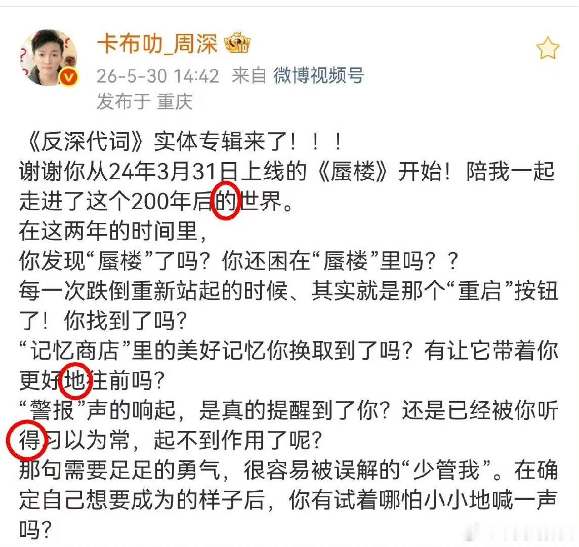 周深的地得小警察哈哈哈哈哈周深演唱会整上打分制了周深演唱会有评委席