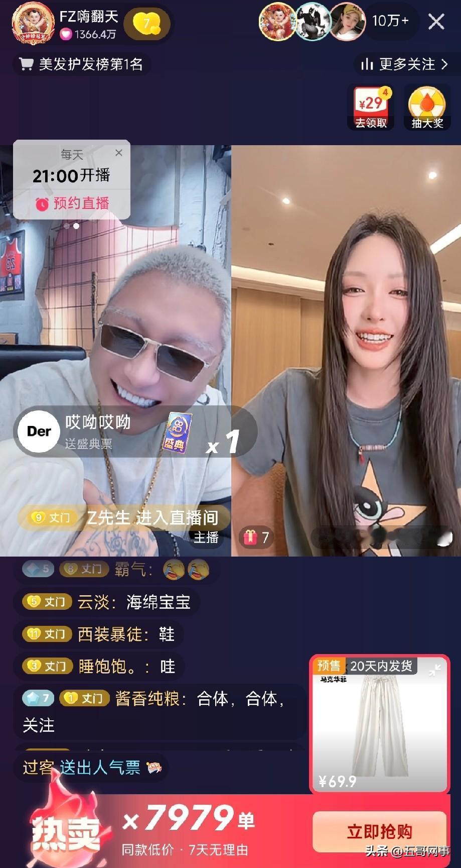 方丈和小杜凤极限拉扯，这俩人，复婚得了！

方丈：跟我离婚是你人生最大的败笔！